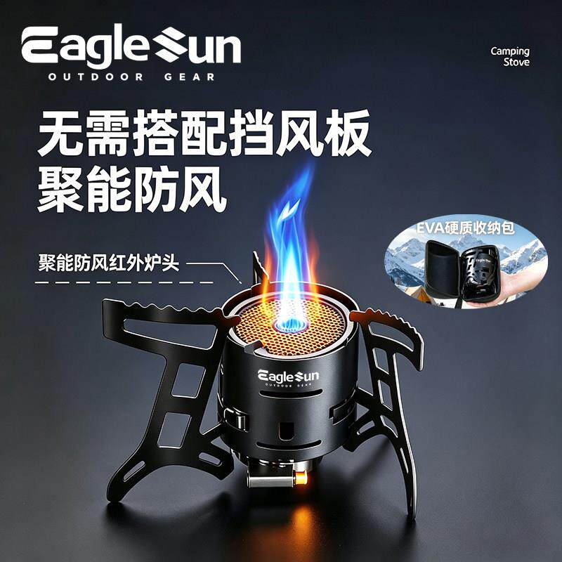 EagleSun户外露营野餐可携式卡式炉7000W大功率炉丁烷3秒折叠