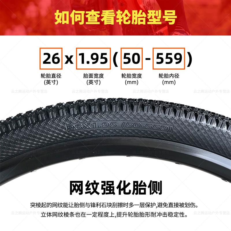 玛吉斯登山车外胎26寸27.5*1.95/2.1 29寸自行车M333防刺胎耐磨