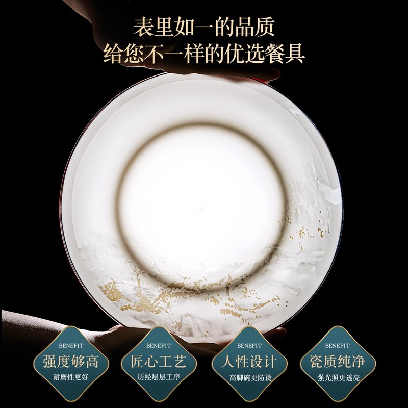 景德镇家用新款碗碟套装中式高颜值陶瓷骨瓷餐具套装碗盘乔迁新居