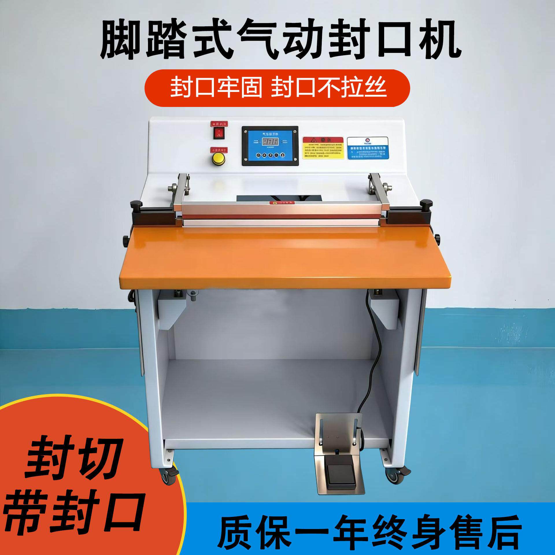 凯行快速气动封口机脚踏式自动二合一体切角机礼盒彩盒POF包装膜