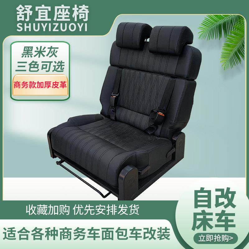 双人床椅折叠改装商务款露营车厢型车床车房车座椅升级床三人总成
