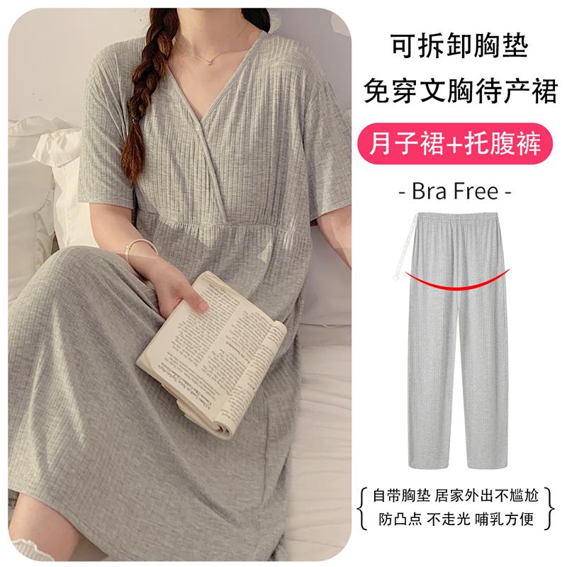 带胸垫月子服莫代尔孕妇睡裙夏季薄款家居服裙哺乳待产裙免穿文胸