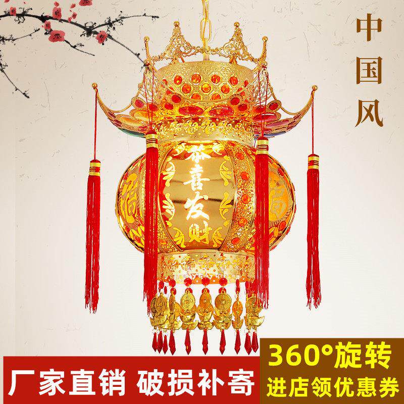 喜庆发光中式吊灯福字宫灯客厅大门阳台旋转灯笼挂饰乔迁LED走马