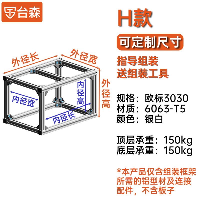 铝型材框架金属铝合金组装架子3030定制过滤箱周转箱鱼缸架置物架