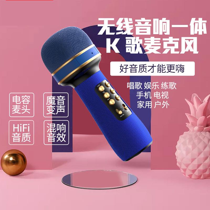 家用蓝牙麦克风手机唱歌无线话筒双麦点歌麦克风