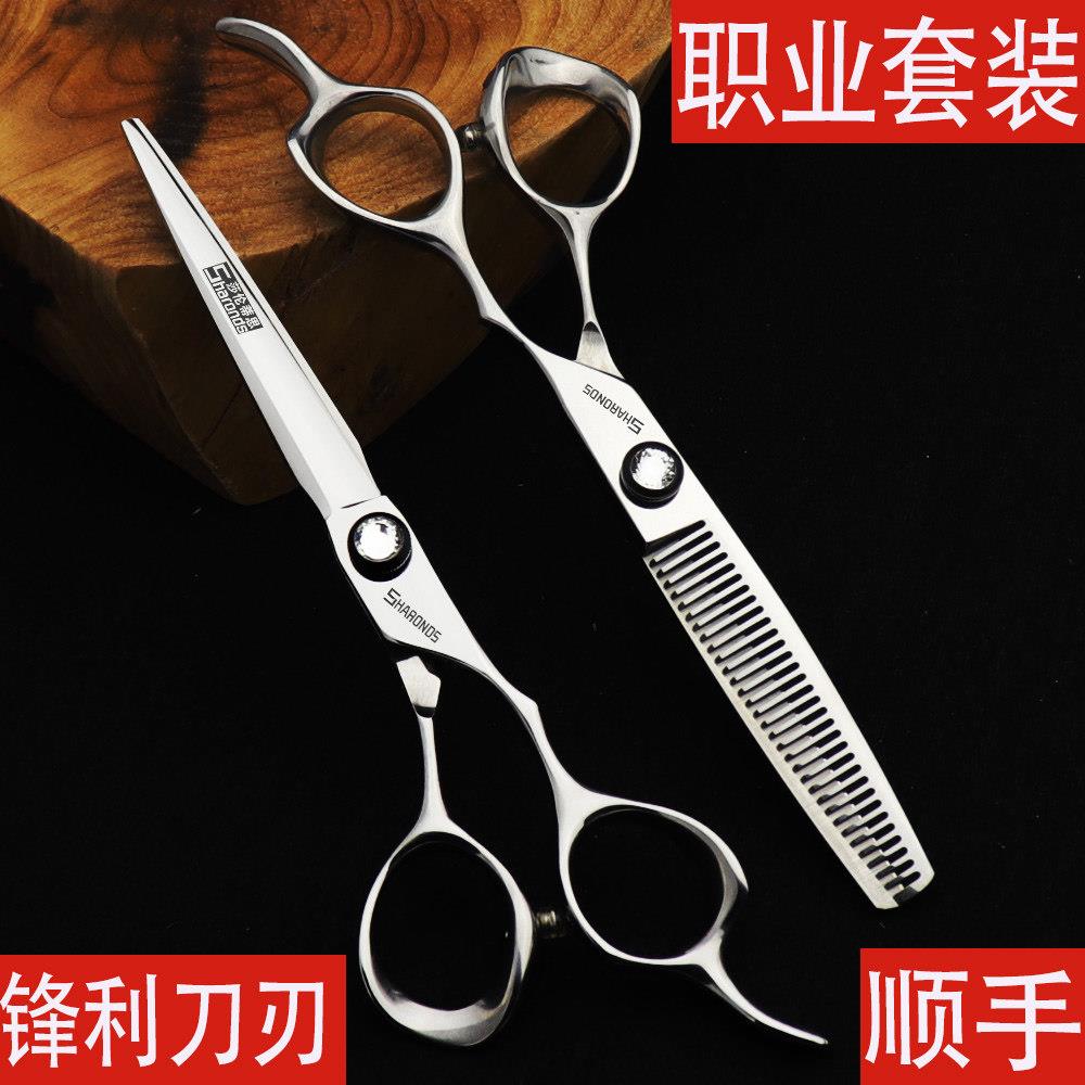 正品美发剪刀6.5寸平剪打薄男发鱼骨牙剪发型师专用职业剪套装