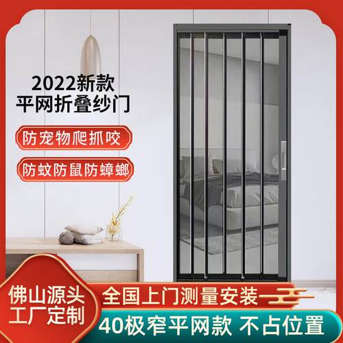 金刚网折叠纱门铝合金防蚊防鼠新款180度平网隐形推拉式防盗纱门