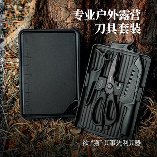 美国NK户外刀具套装多功能可携式露营厨具野炊不锈钢剪刀菜板炊具