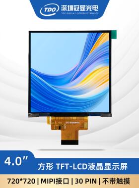 冠显4寸tft液晶屏720*720 MIPI接口ST7703 智能家居FT6336U触摸屏