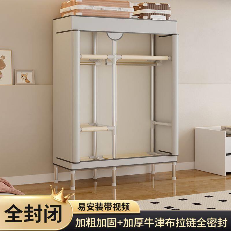 衣柜钢管加粗加固家用拉炼加厚布衣柜全封闭收纳简易牛津布出租房