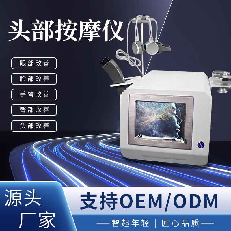 脑部抗衰仪器按摩器高频脉冲脸部提拉美容仪器厂家直销送教程