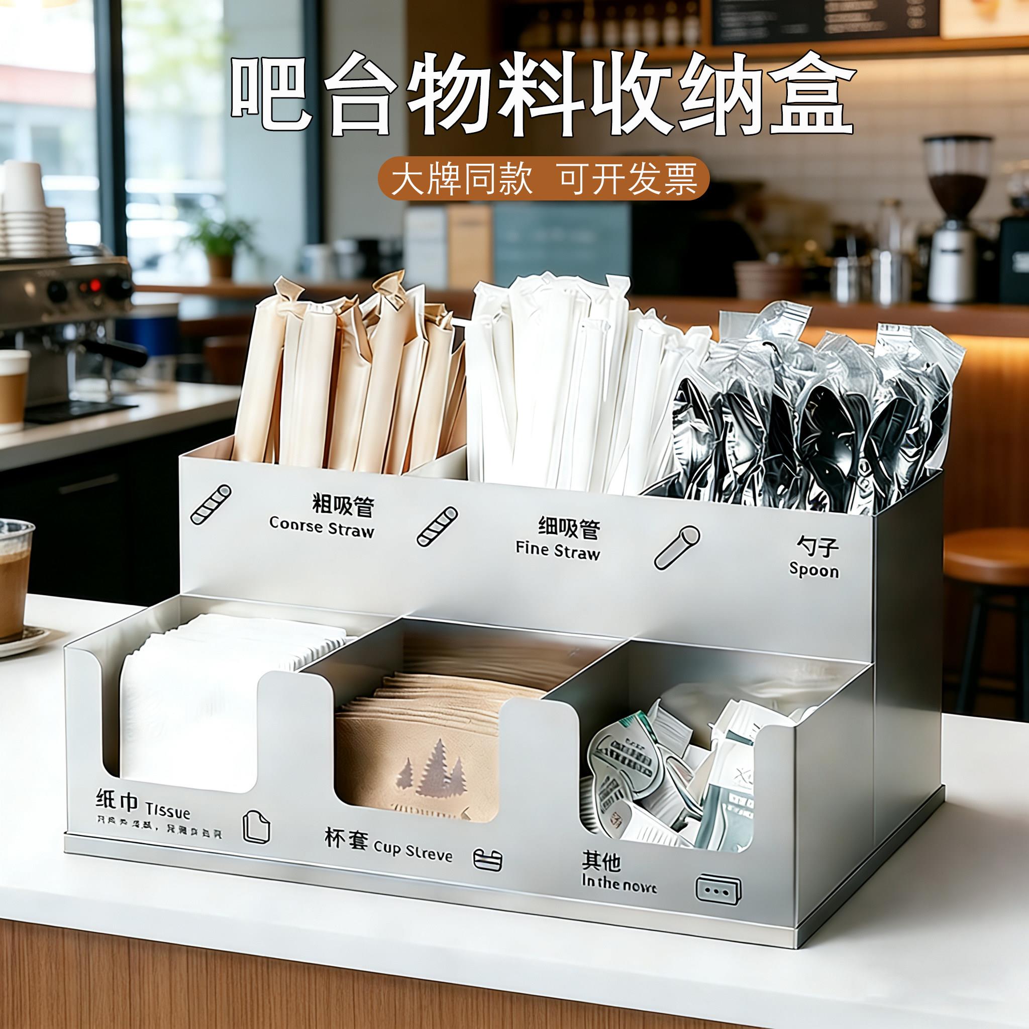 不锈钢吸管盒杯套盒子收纳筒吸管勺筷子奶茶咖啡店商用连体收纳盒