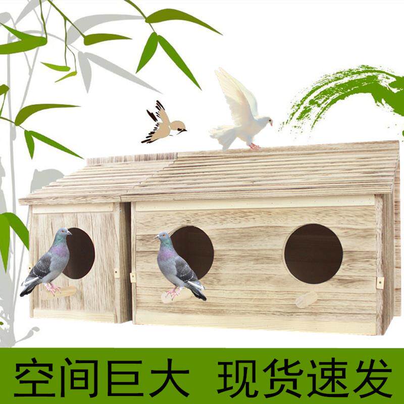 大号加厚木制鸟窝户外防雨鸽子繁殖箱睡觉孵化保温房子护林屋鹦鹉