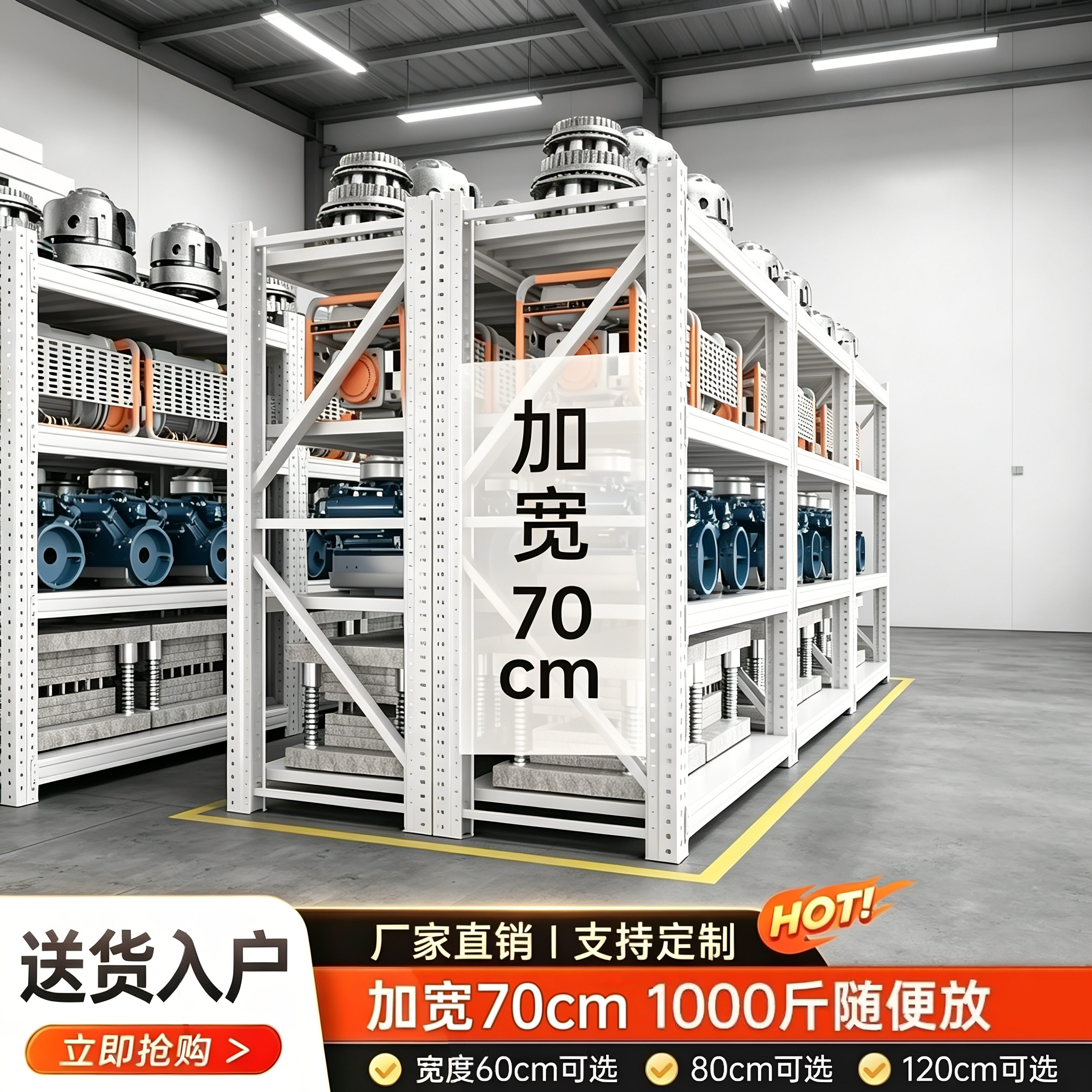 70cm宽仓储货架重型工业加深快递仓库货物架子置物架多层超强承重