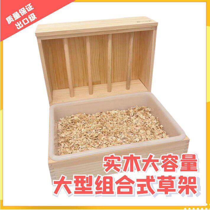 兔子草架实木大容量外置草盒龙猫防浪费防扒食盆用品厕所二合一