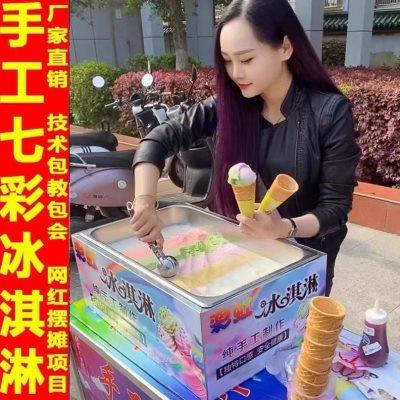 网红七彩手工冰淇淋机器保温箱商用摆摊设备彩虹冰激凌粉盒子模具