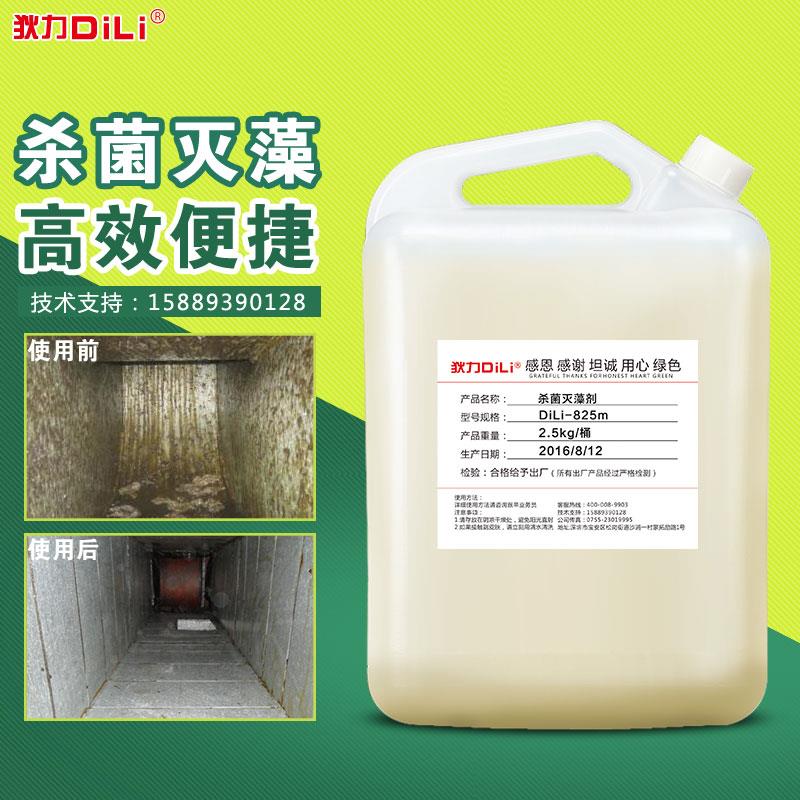 杀菌灭藻剂青苔水藻清洗循环水冷却塔粘泥剥离剂水处理蓄水池除藻