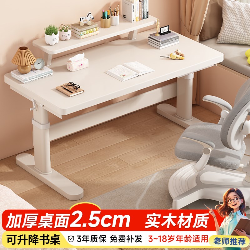 儿童实木学习桌2025新款书桌小学生可升降家用作业写字课桌椅组合