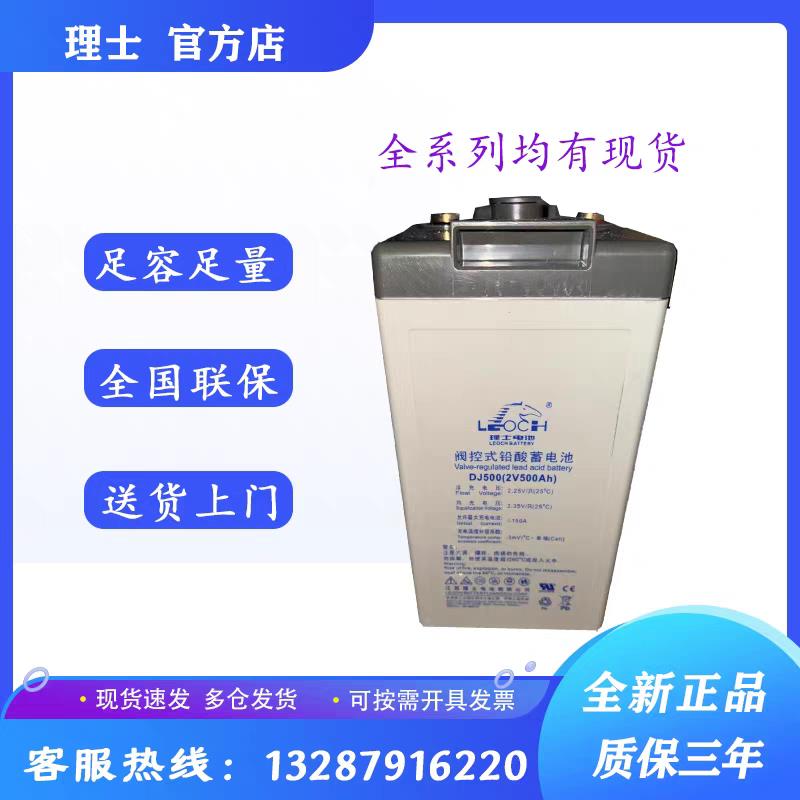 理士蓄电池DJ500 2V100AH2V200AH2V300AH2V400AH2V500A电力直流屏