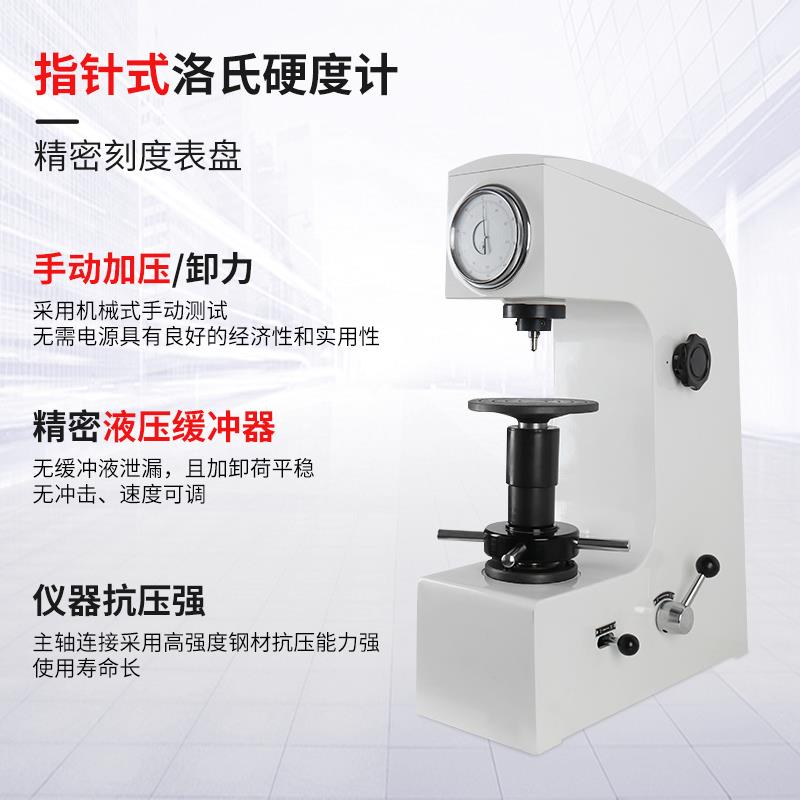 德国精装进口戴纳洛氏硬度计HR-150A金属硬度计台式硬度机HRC金属