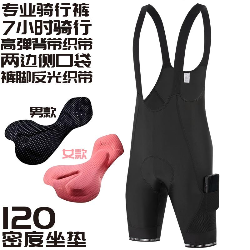 骑行短裤抱婴袋男女高密度坐垫夏季山地公路车自行车速干 干减震