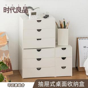 桌面收纳盒手帐整理盒办公桌置物架小柜子储物柜收纳柜简约 抽屉式