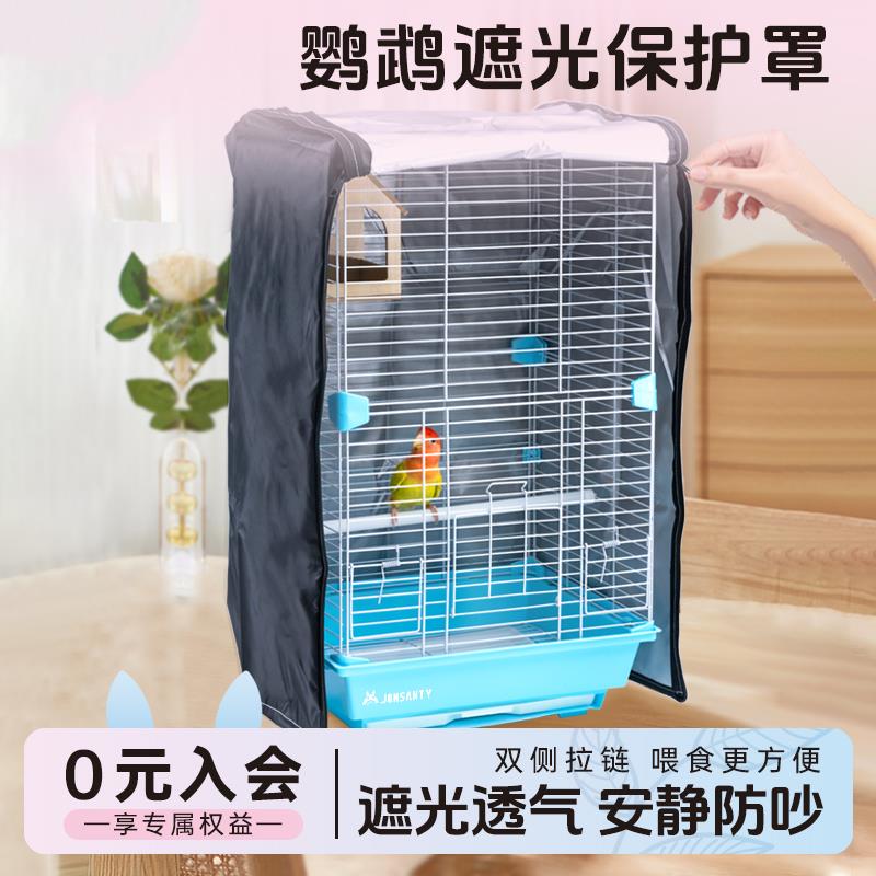 夏天鸟笼遮光罩宠尚透气防风防鸟叫鹦鹉专用笼衣罩衣季鸟笼子布罩