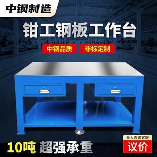 钢板桌子飞模台虎钳装 钳工操作台重型模具工作台抽屉式 配台修模台