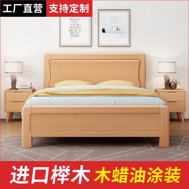 榉木全实木床2023年新款1米2单人床1米5/1.8双人床原木色主卧中式