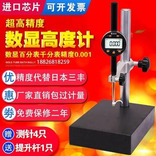 进口高精度0.001数显高度计高度规深度测量仪0 100 12.7mm25.4