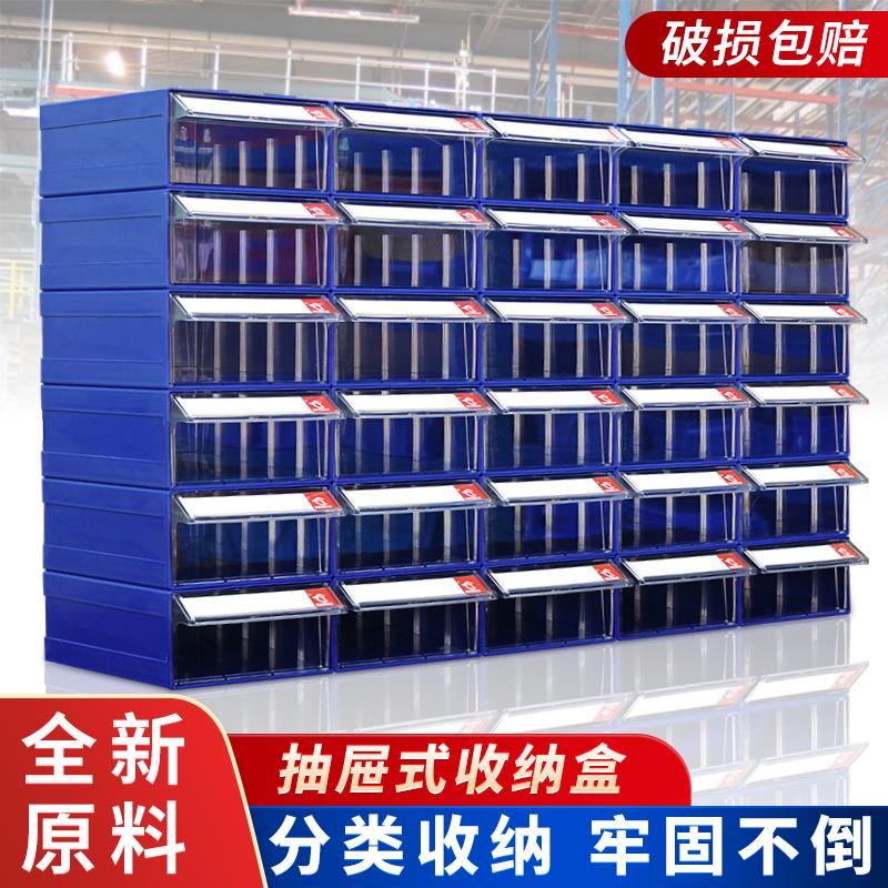 抽屉式零件盒电子塑料配件零件零件柜分格盒元器件五金螺丝盒物料
