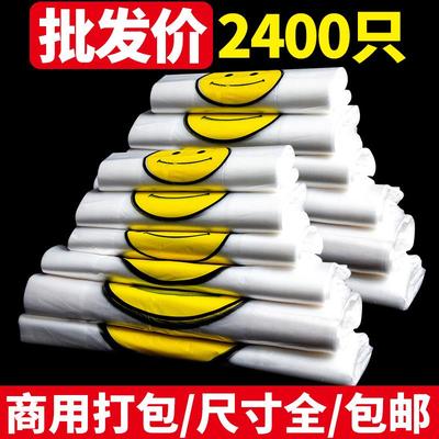 笑脸塑料袋子食品级方便袋手提红色背心外卖打包袋加厚特大号