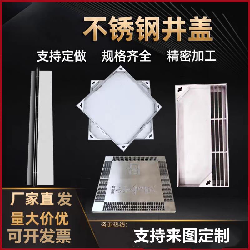 工厂直发304不锈钢隐形井盖不锈钢雨水篦子排水沟盖板格栅线性篦