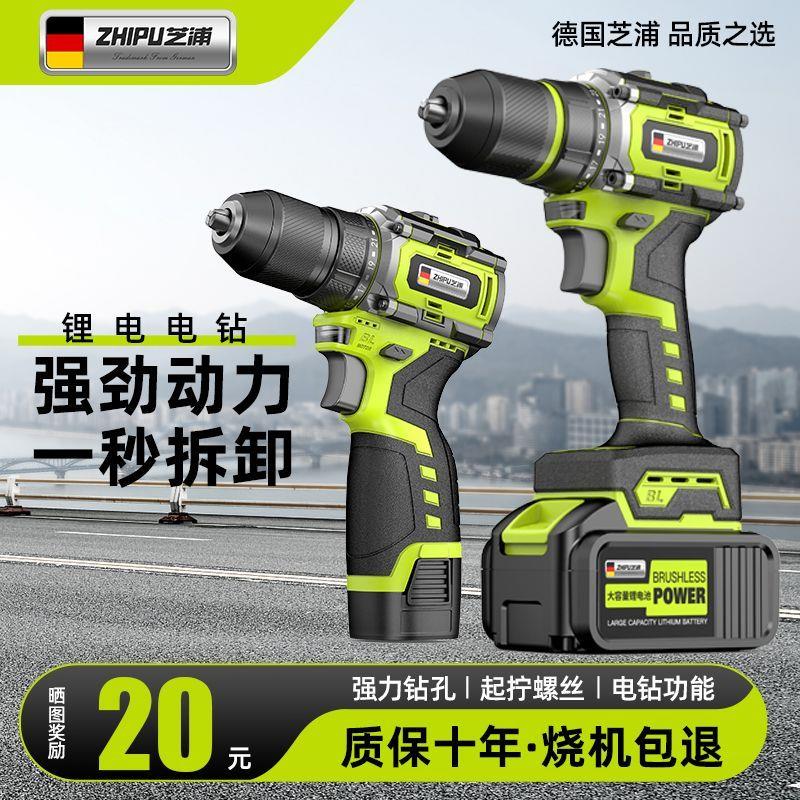 德国进口德国芝浦手电钻家用冲击钻锂电池电动充电式打孔无刷多功