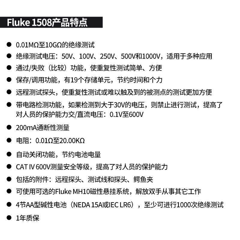 禄克绝缘电阻测试仪F1508数字兆欧表电子摇表高精度手持*
