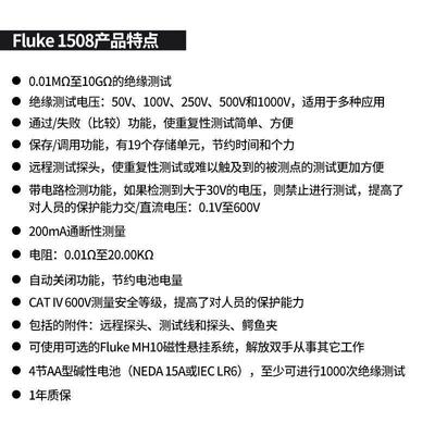 禄克绝缘电阻测试仪F1508数字兆欧表电子摇表高精度手持*