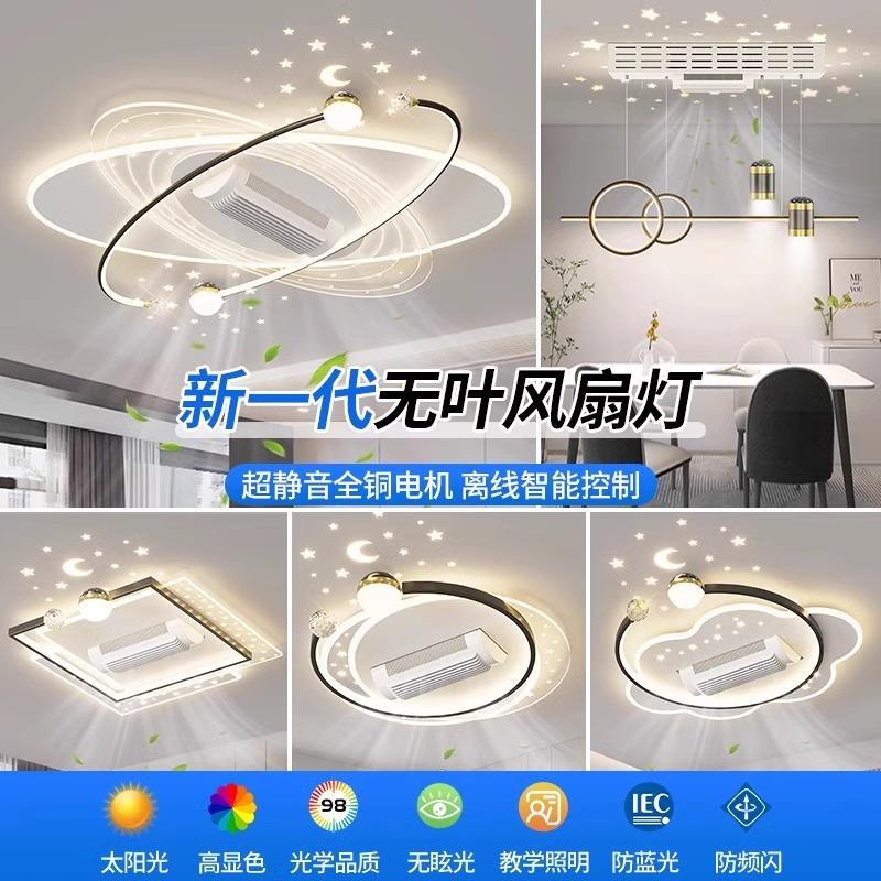 惠普客厅灯无叶风扇灯吊扇灯智能变频语音客厅主灯吸顶灯套餐灯具