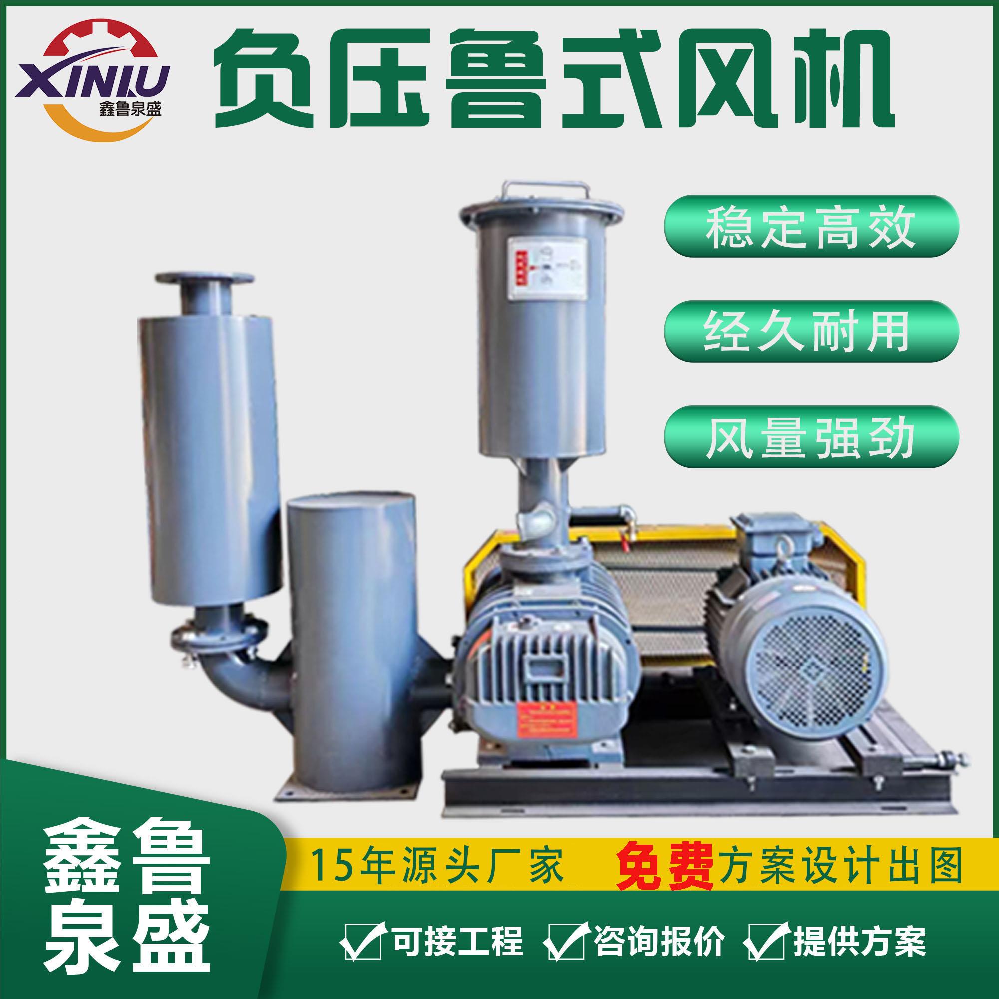 负压鲁式风机罗茨鼓风机污水处理鲁式三叶罗茨鼓风机反冲洗增氧机