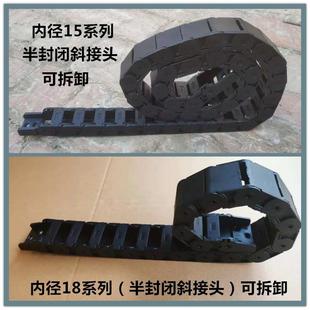 尼龙拖链坦克链车床塑料履带增强电缆线槽高速雕刻机工业传动链条