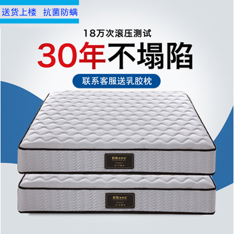 定做床垫任意尺寸折叠加厚1米8软硬席梦思弹簧乳胶椰棕榻榻米定制