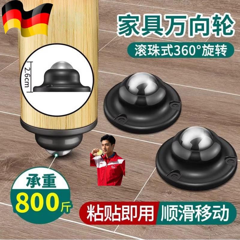 德国品质粘贴式万向轮轮子家用移动底座滚轮茶几家具脚轮静音小号