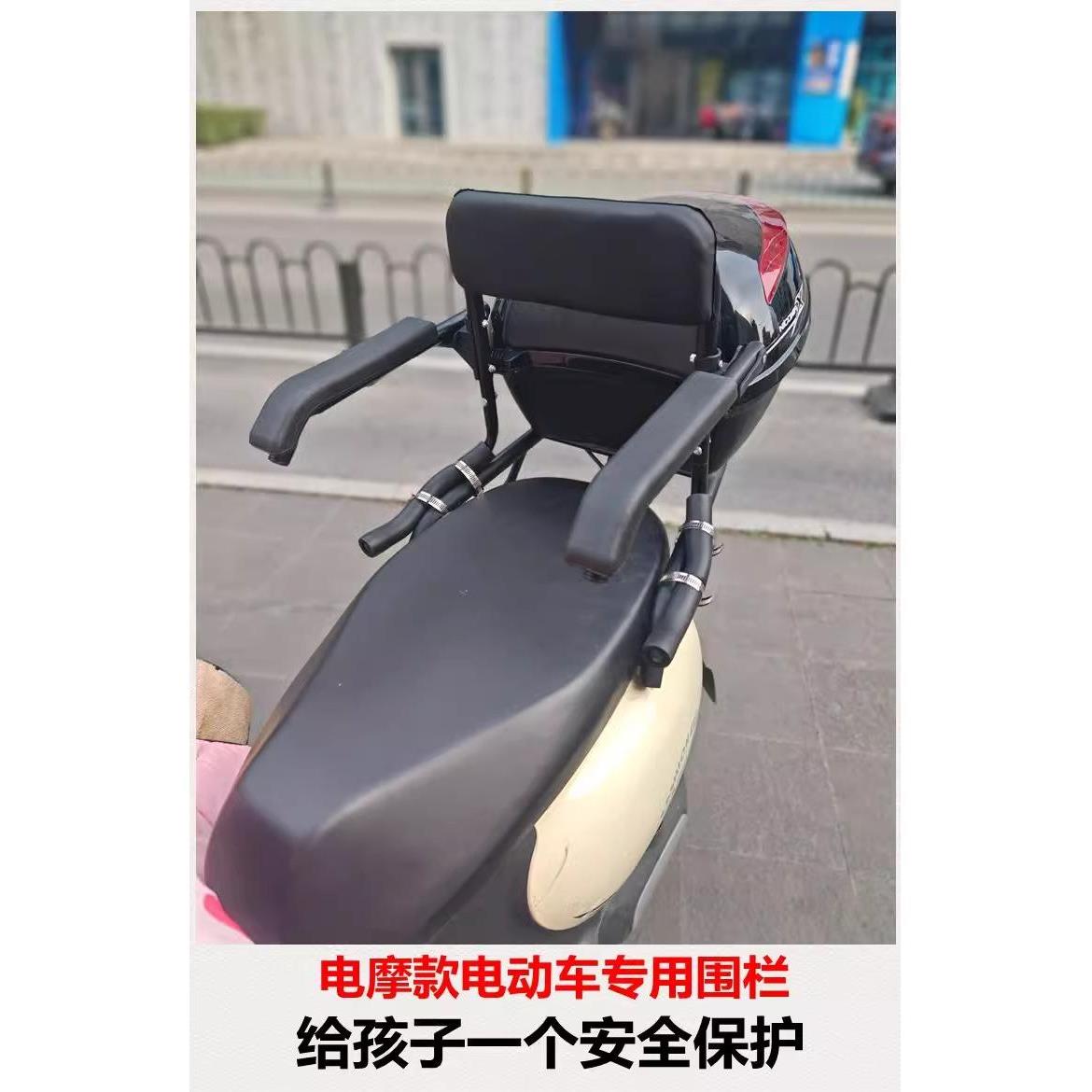 电动车摩托车儿童座椅后置通用围栏可抬起学生安全宝宝护栏后扶手