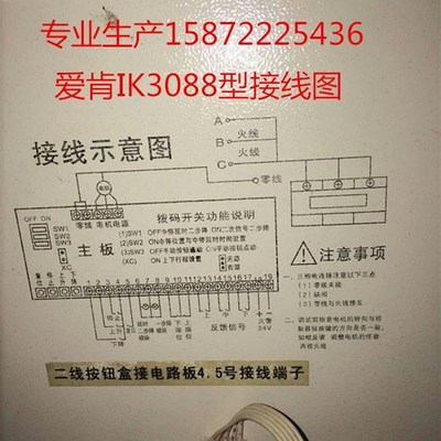 爱肯科技FJK-FS-FD-IK3088防火卷帘门控制器消防卷闸箱按钮开关盒