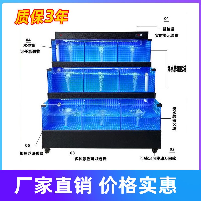饭店鱼缸三层海鲜池商用制冷机一体超市鱼池移动鱼缸海鲜缸贝类池