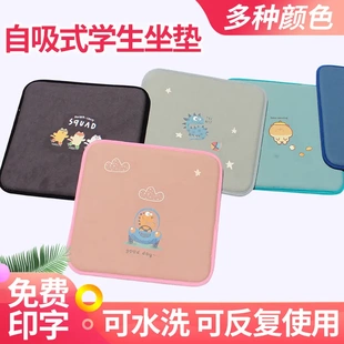 透气防滑座垫屁股垫 座垫坐垫凳子垫椅子垫小学生自吸垫通用自粘式