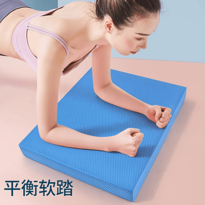 核心训练平衡垫瑜伽健身软踏平板支撑垫脚踝康复加厚防滑哑铃卧推