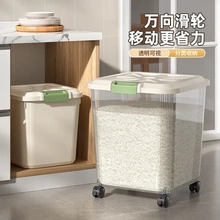 乐扣乐扣米桶家用30斤厨房防虫防潮带轮子密封食品级50斤大米面粉