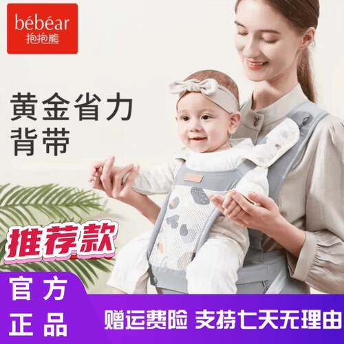 BEBEAR/抱抱熊腰凳新款婴儿抱婴袋托宝宝轻便四季坐凳两用外出V28