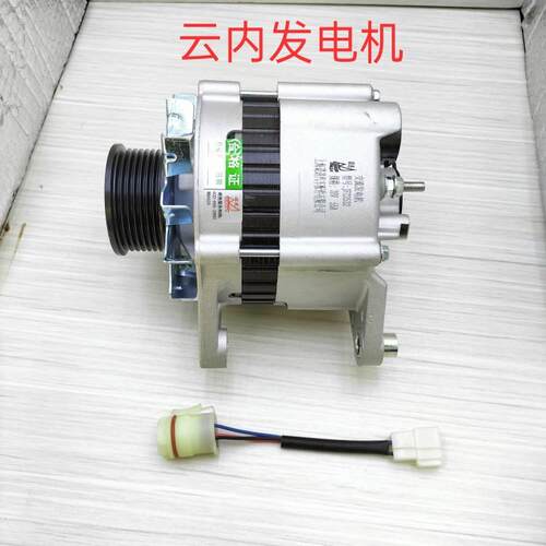 云内发电机YN33交流发电机JFZ2513 2531 2532 28V55A 2536 2534
