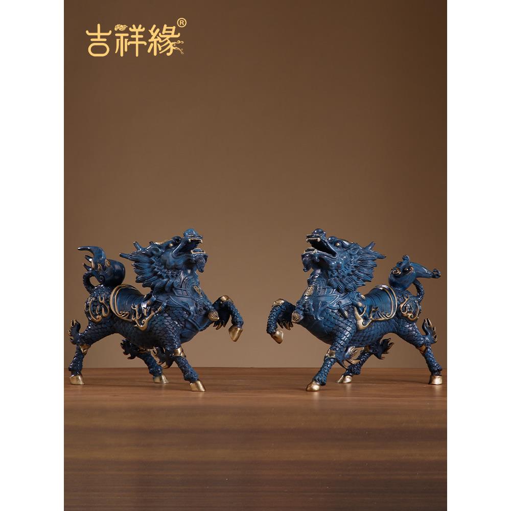 吉祥缘铜麒麟摆件一对全铜风火麒麟家居办公室店铺装饰品开业礼品